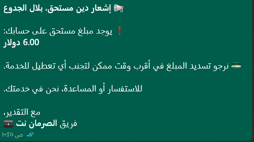 نموذج رسالة تذكير تلقائية