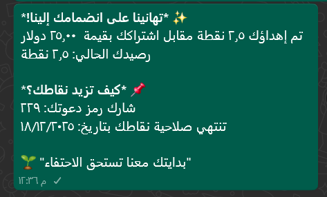 إدارة الباقات والاشتراكات