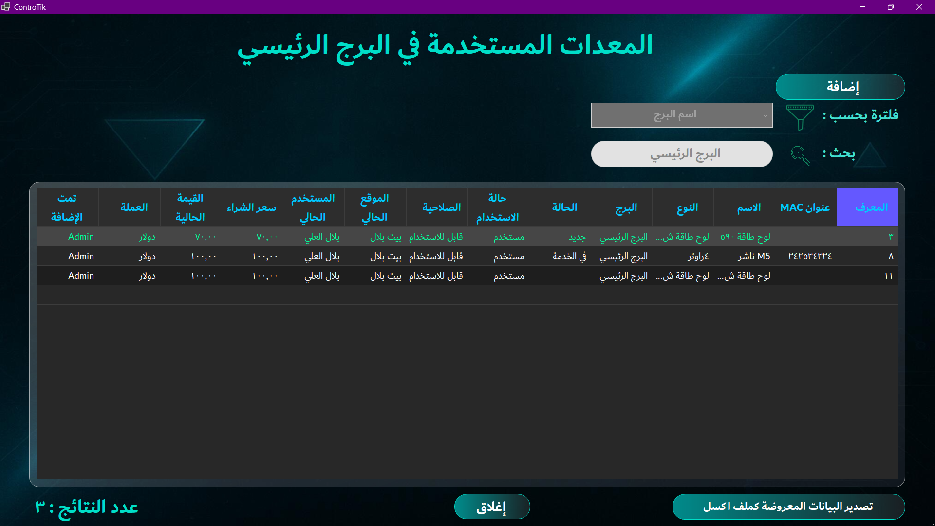 نظام الأبراج