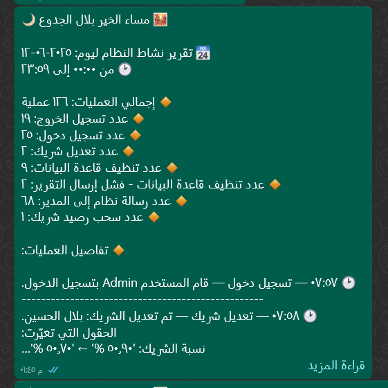 إدارة المستخدمين والصلاحيات
